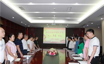 “不忘初心 牢记使命”四川437ccm必赢国际建设集团党支部七一主...