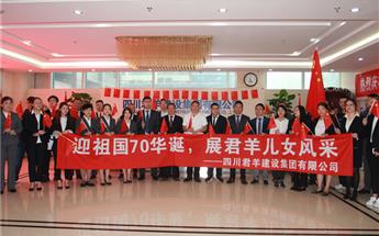 四川437ccm必赢国际建设集团庆祝新中国成立70周年“快闪”活动...