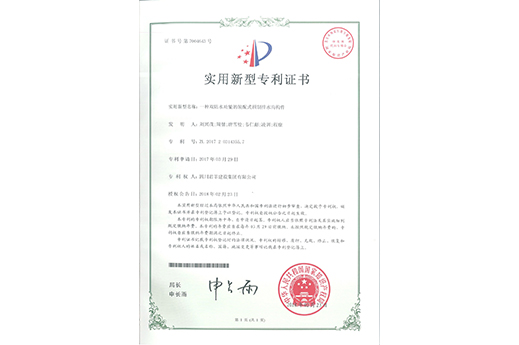 一种双防水功能的装配式预制排水沟构件