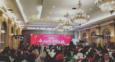 437ccm必赢国际2020年新春团拜会盛大举...