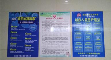 437ccm必赢国际全力开展疫情防控工作