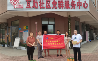 437ccm必赢国际建设集团党支部慰问互助社区困难群众